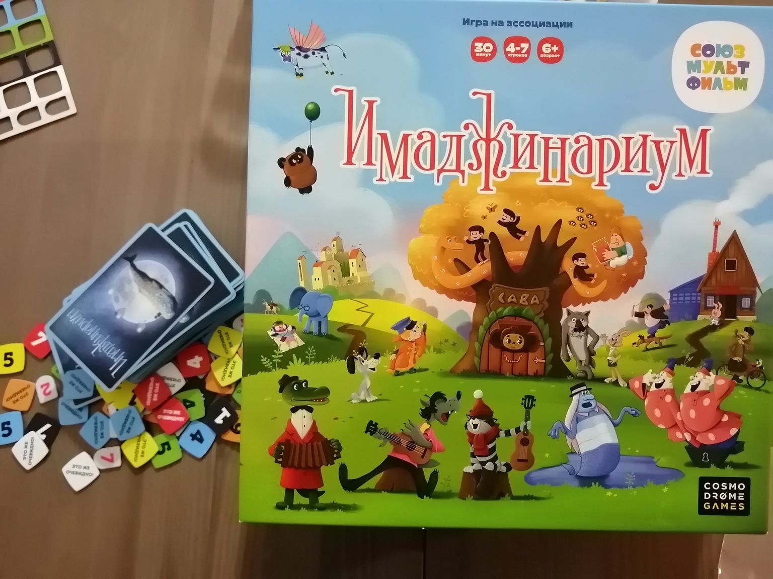 Приз Игра Имаджинарум