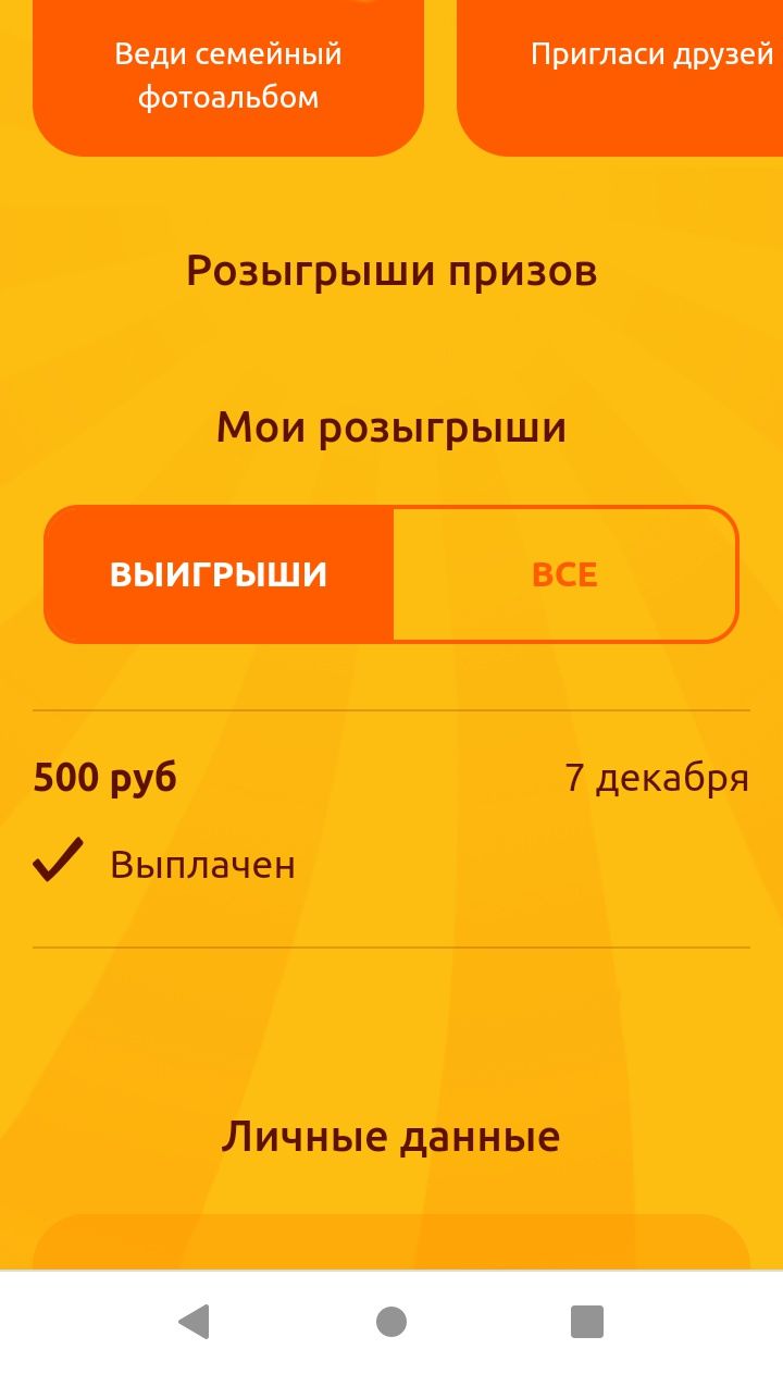 Приз 500 руб. на тел.