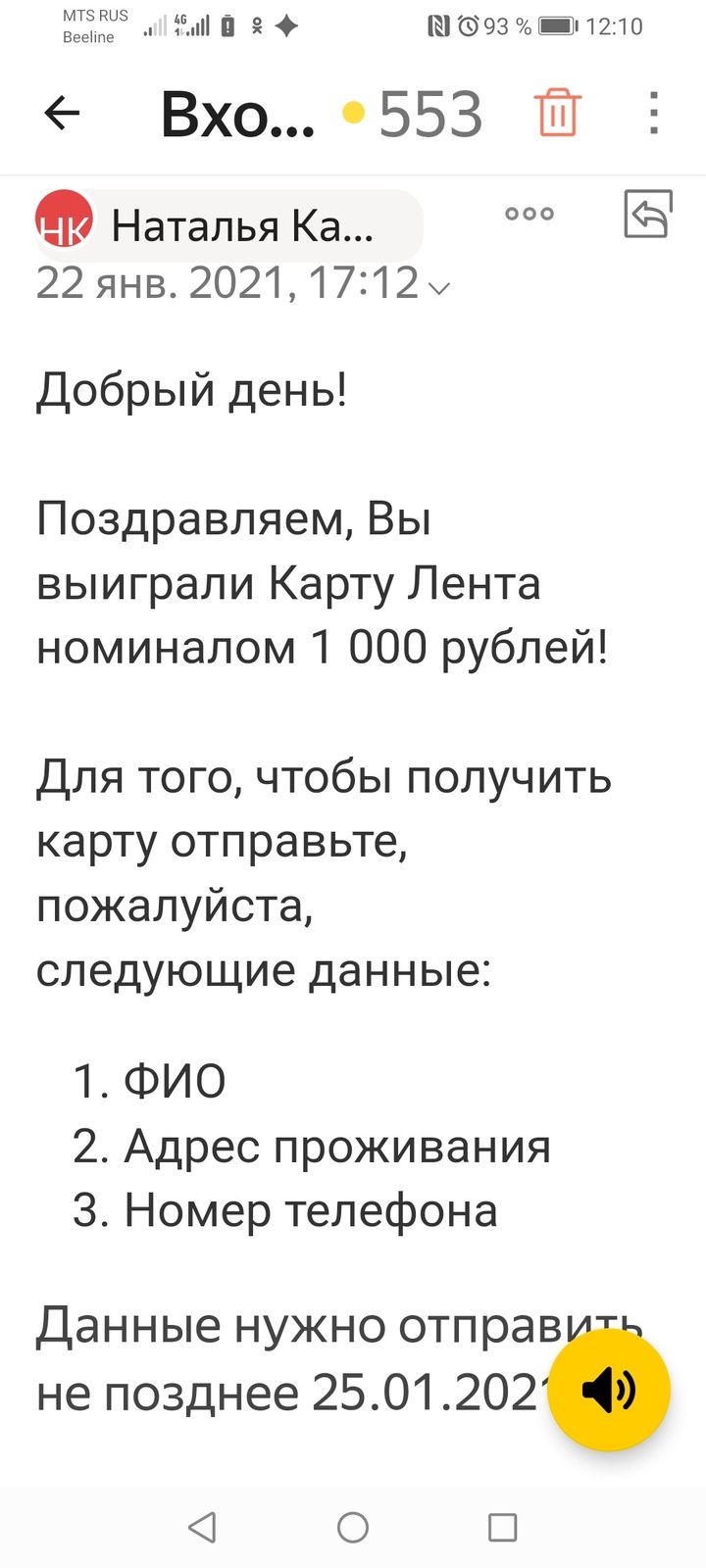 Призы акции «Adrenaline Rush» «Adrenaline Rush» без сахара в Ленте»