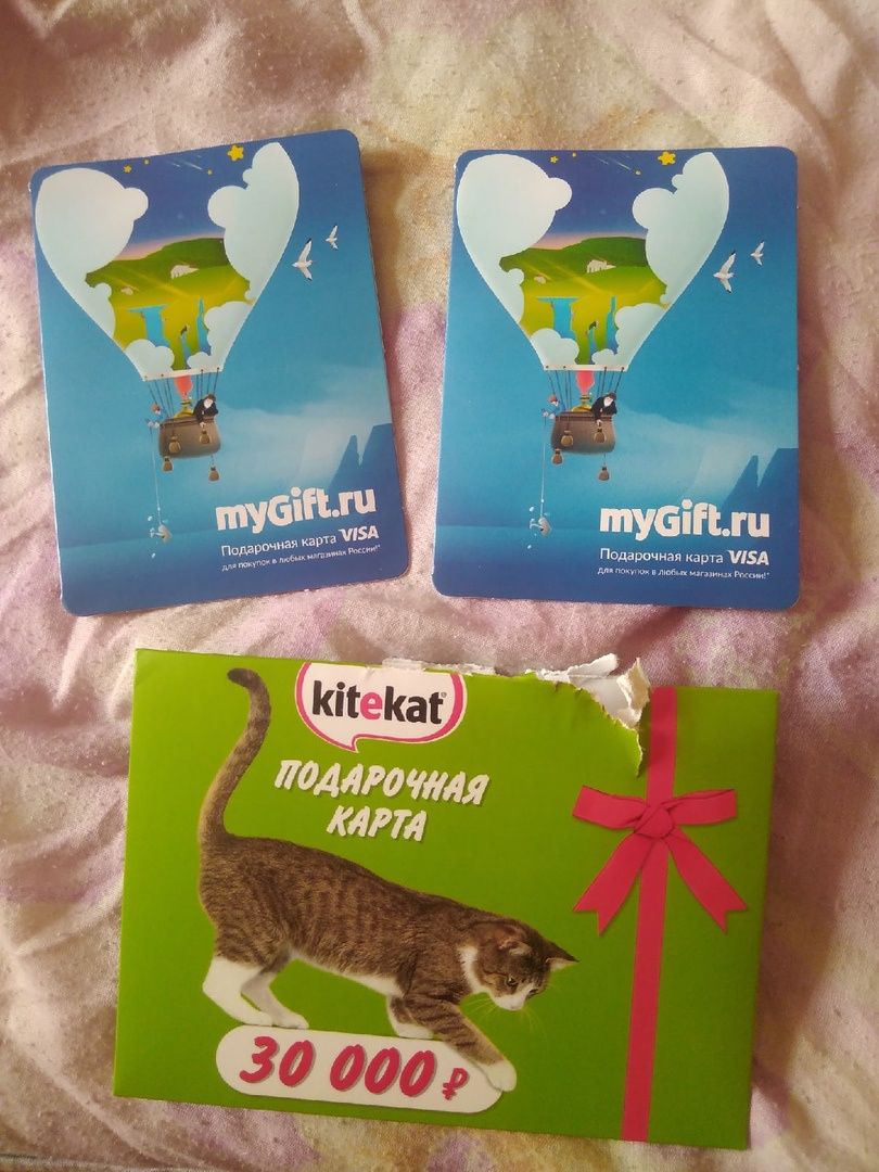 Призы от «Kitekat» (Китекат)