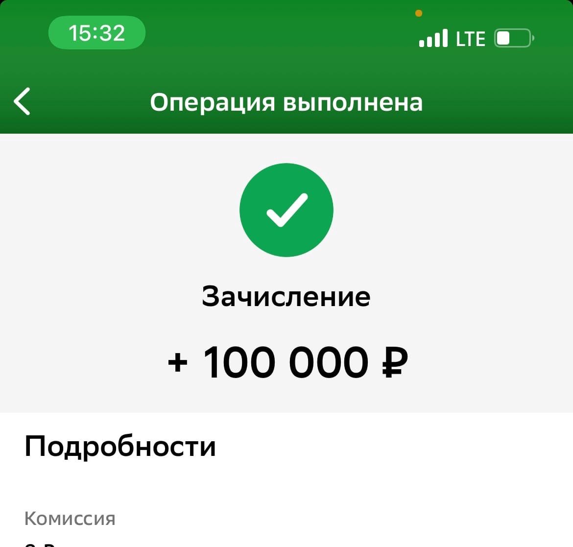 Приз Каждый день - 100 000 рублей на банковскую карту Победителя (30 шт.)