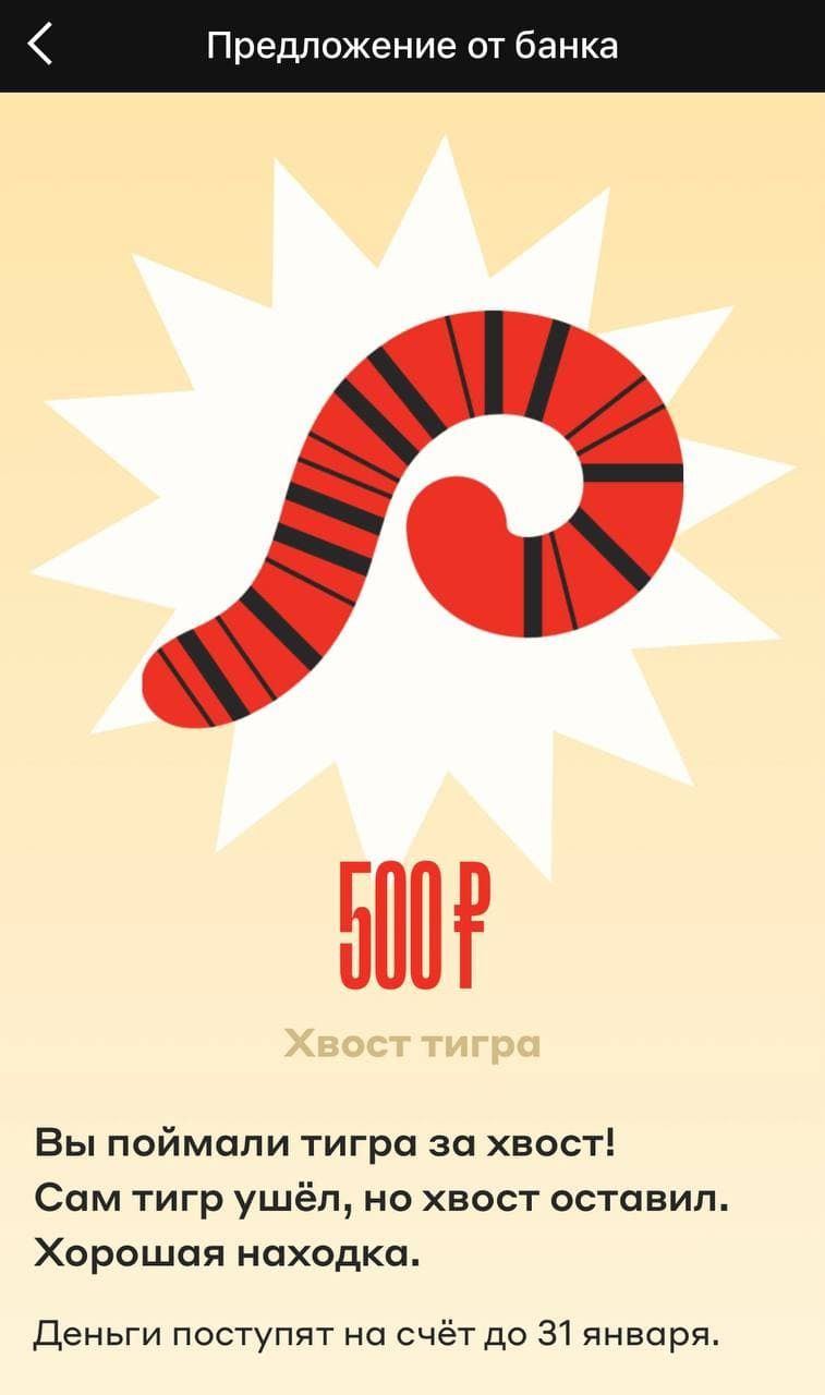 Приз 500 рублей