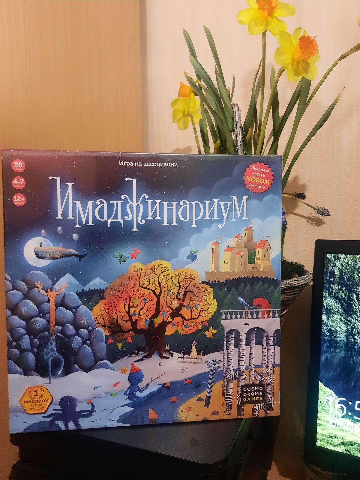 Приз Настольная игра