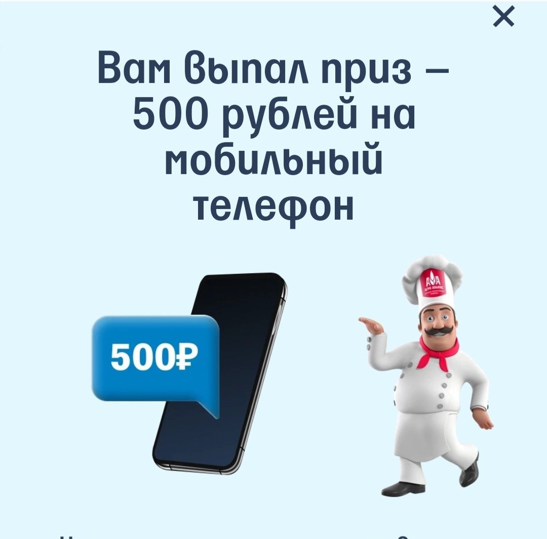 500 рублей на телефон (93) фото