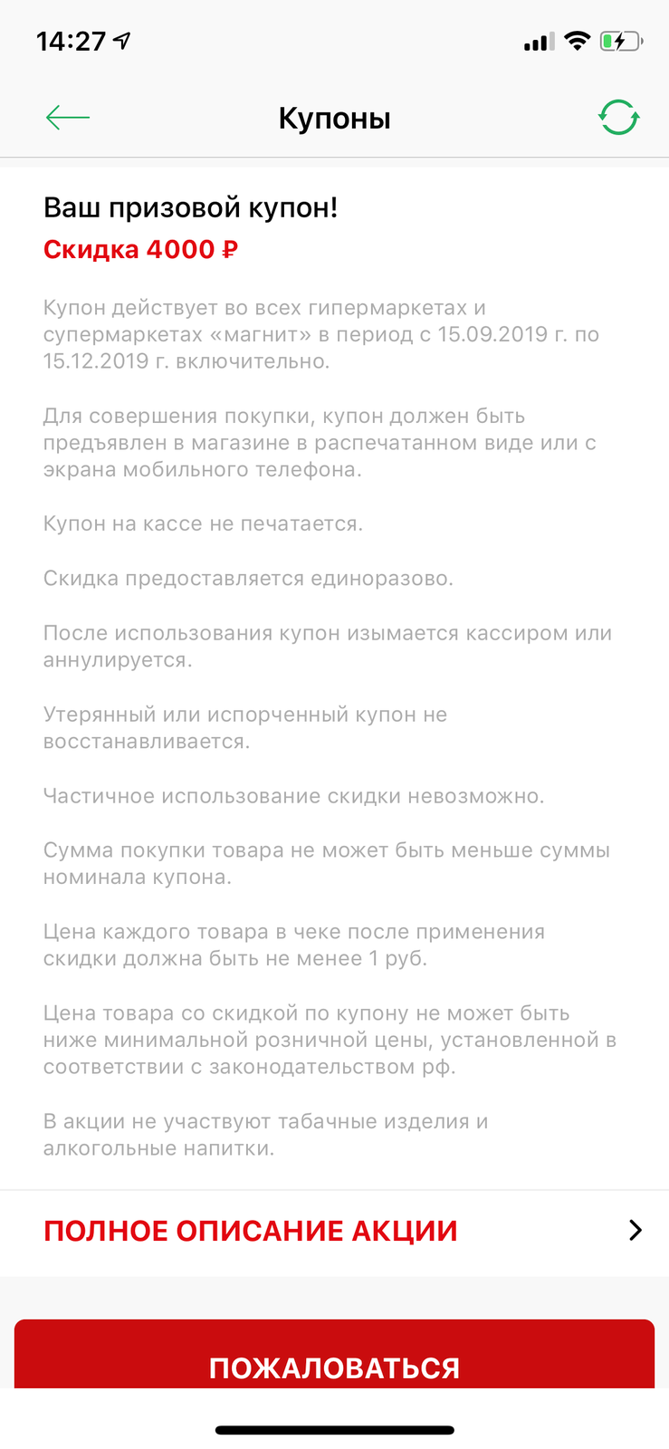 Призы акции «Маша и Медведь» «В школу тянет как магнитом!»