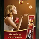 Акция кофе «Nescafe» (Нескафе) «Насладись сливочным поцелуем»