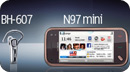 Акция  «NOKIA» (Нокиа) «Nokia N97 mini и беспроводная гарнитура в подарок»