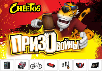 Акция чипсов «Cheetos» (Читос) «Призовойны!»