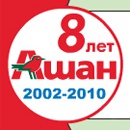 Акция  «Ашан» (Auchan) «Лотерея Ашан»