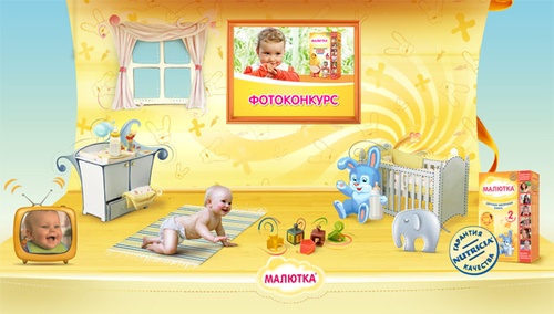 Фотоконкурс детского питания «Малютка» (www.malyutka.ru) «Тысячи мам выбирают Малютку»