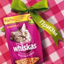 Акция  «Whiskas» (Вискас) «Ужин от Whiskas богат на подарки!»