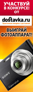 Акция  «Parter.ru» (Партер.ру) «Выиграй фотоаппарат!»