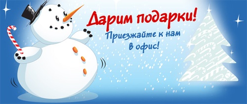 Акция  «Kindermix» (www.kindermix.ru) «Дарим подарки! Приезжай к нам в офис!»