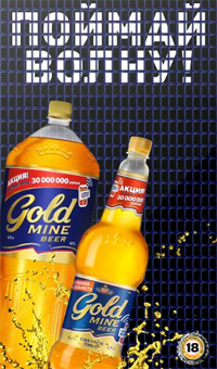 голд майн бир виски. пиво gold mine beer стекле. голд майн бир лайт. пиво gold mine beer ячменное. Gold mine beer 1.