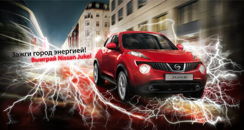 Фотоконкурс  «Фотосайт» (www.photosight.ru) «Зажги город – Выиграй Nissan Juke!»