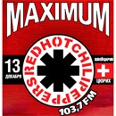 Конкурс радио «Maximum» (Максимум) «Tour de MAXIMUM»