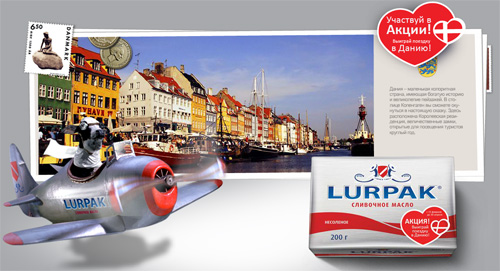 Акция масла «Lurpak» (Лурпак) «Выиграй поездку в Данию с Lurpak!»