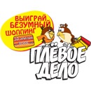 Акция семечек «Плёвое дело» (www.plevoedelo.ru) «Безумный шоппинг»