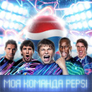Конкурс  «Pepsi» (Пепси) «Живи большими глотками! И получай за это призы!»