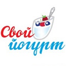 Фотоконкурс  «Свой йогурт» (своййогурт.рф) «Малыши любят хорошие продукты»