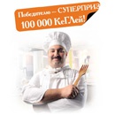 Конкурс  «МясновЪ» (www.myasnov.ru) «Авторский рецепт»