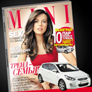 Конкурс  «Mini (журнал)» (Мини) «Журнал Mini — 10 лет!»
