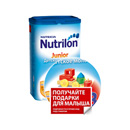 Акция  «Nutrilon» (Нутрилон) «Совершенным мамам - совершенные подарки»
