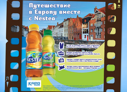 Акция чая «Nestea» (Нести) «Открой Европу вместе с Nestea»