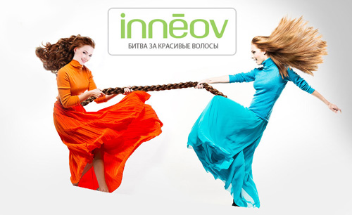 Конкурс  «Inneov» (Иннеов) «Битва за красивые волосы»