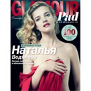 Конкурс  «Glamour (журнал)» «Стань современной Золушкой»