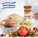 Конкурс  «Мистраль» «Рецепты для новогодней ночи»