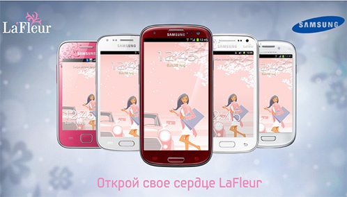 Акция  «Samsung» (Самсунг)  «Открой свое сердце LaFleur»