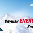Акция «ENERGY in the Mountain» 