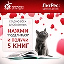 Акция  «Купи Купон» (www.kupikupon.ru) «Дарим книги каждому!»