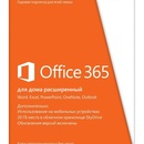 Конкурс «Office 365 на Hi-Tech.Mail.Ru»