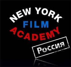 Конкурс «Выиграй обучение на актёрских курсах в New York Film Academy»