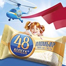 Акция мороженого «48 копеек» (www.48kopeek.ru) «48 поводов для счастья»