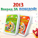 Акция лапши «Доширак» (www.doshirak.com) «Вперёд за победой!»