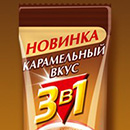 Конкурс кофе «Нескафе» (Nescafe) «Найди и попробуй Nescafe 3 в 1»