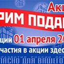 Акция сигарет «Донской Табак» (www.dontabak.ru) «Дарим подарки»