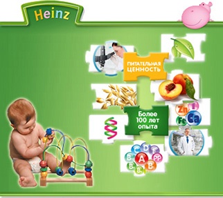 Конкурс  «Heinz baby» (Хайнц для детей) «Собери рецепт идеальной детской каши»