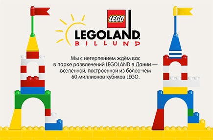 Акция  «Lego» «Скоро LEGO®»