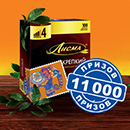 Акция чая «Лисма» «Выиграй настоящие индийские призы!»
