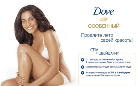 Слоган дав. Реклама дав мыло. Реклама dove. Реклама dove мыло. Dove реклама Россия.