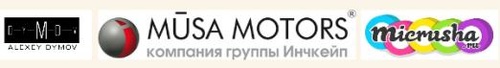 Musa Motors Inchcape и портал Micrusha - Конкурс «Безупречная автоледи!»
