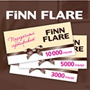 Акция одежды «Finn Flare» (Фин Флаер) «Осенний Fashion Квест»