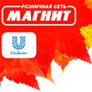 Акция магазина «Магнит» (magnit.ru) «Легкие покупки – весомые подарки!»