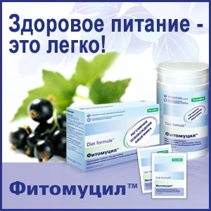 Конкурс «Фитомуцил» «Поварёнок.ру» «Здоровое питание – это легко!»