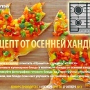 Совместный конкурс Повар.ру и Hansa  «Рецепт от осенней хандры»