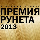 Конкурс  «PROACTIONS.ru» «Премия Рунета 2013»